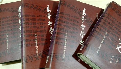 學易經|易經書單推薦以及選書方法：當代篇 